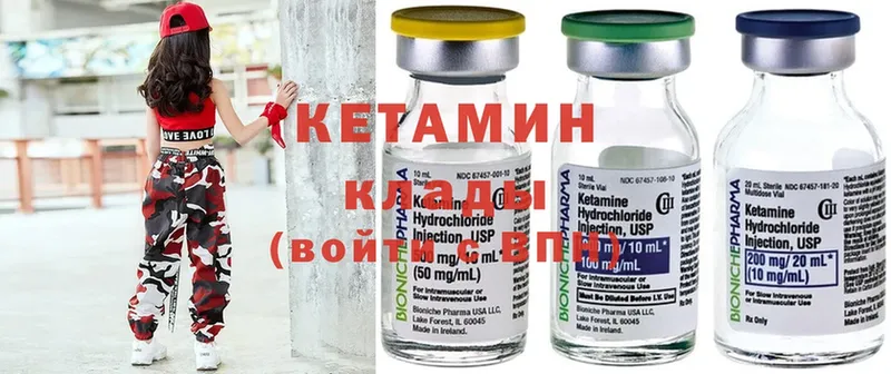 ОМГ ОМГ сайт  нарко площадка наркотические препараты  Кетамин ketamine  Владимир 